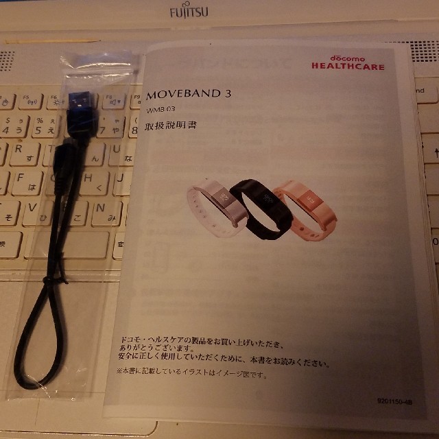 NTTdocomo(エヌティティドコモ)のdocomo  ムーヴバンド3  MOVEBAND3 保証書付き スマホ/家電/カメラの美容/健康(その他)の商品写真