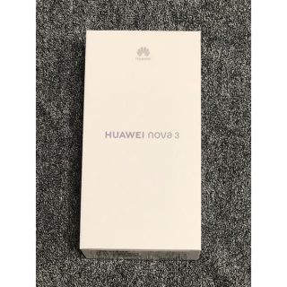 アンドロイド(ANDROID)の【新品未開封】HUAWEI nova 3 パープル SIMフリー 送料無料(スマートフォン本体)