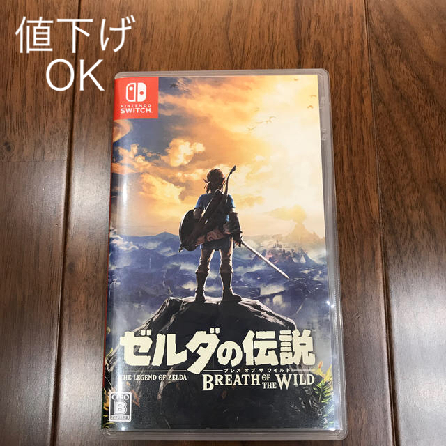 ゼルダの伝説  ブレスオブザワイルド