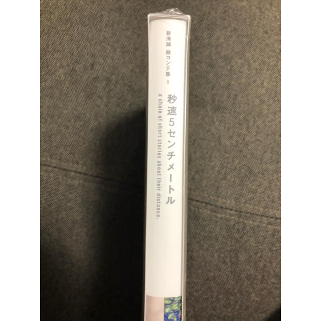 角川書店(カドカワショテン)の秒速5センチメートル 新海誠絵コンテ集　1 エンタメ/ホビーの本(アート/エンタメ)の商品写真