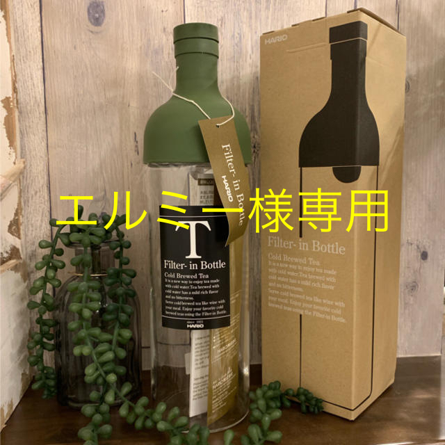 HARIO(ハリオ)の新品 ハリオ フィルターインボトル750ml  インテリア/住まい/日用品のキッチン/食器(タンブラー)の商品写真