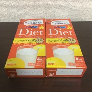 メイジ(明治)のヴァーム ダイエット パウダー 8本 VAAM Diet (ダイエット食品)