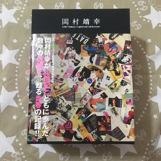 岡村靖幸 「20世紀と伝説と青春」DVDBOX