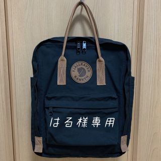 フェールラーベン(FJALL RAVEN)のKanken No.2 バッグ(リュック/バックパック)