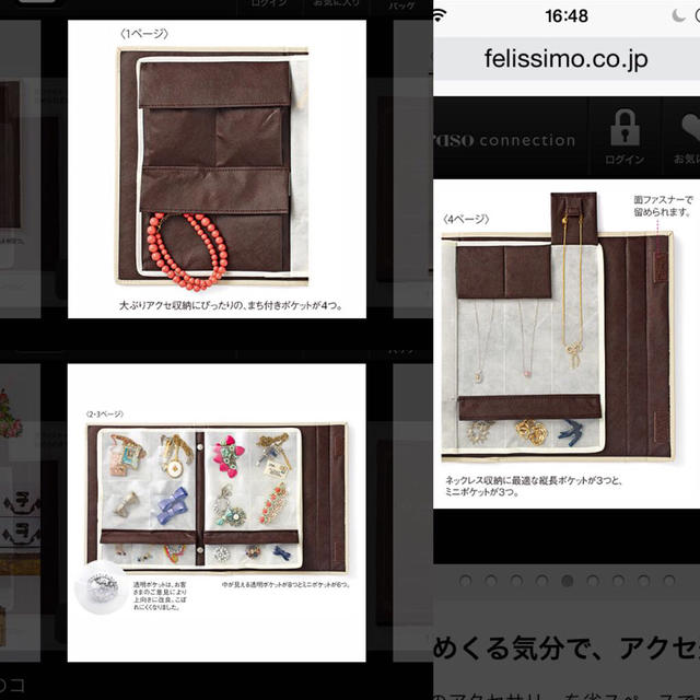 FELISSIMO(フェリシモ)の洋書風アクセサリー収納ファイル その他のその他(その他)の商品写真