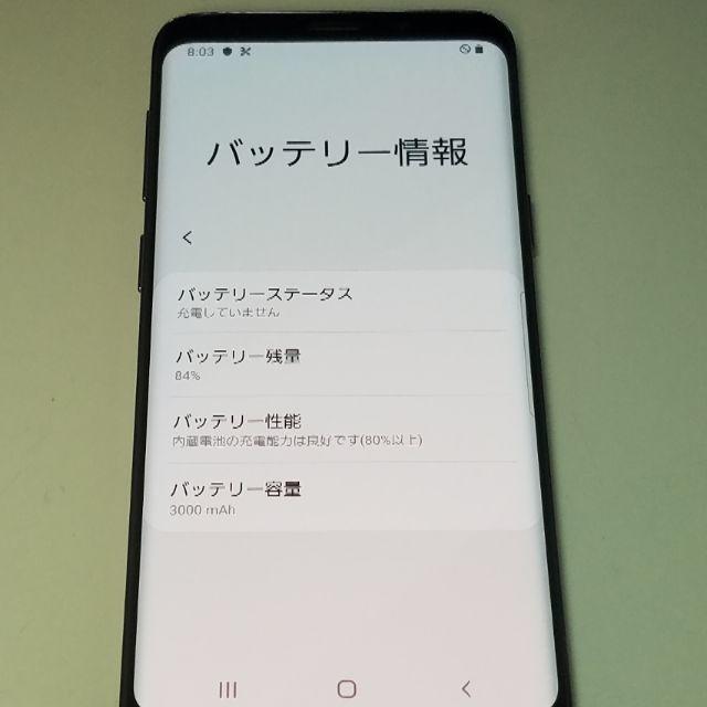au】サムスン Galaxy S9 SCV38 ライラック パープル - スマートフォン本体