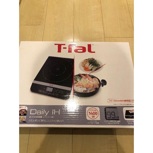 ティファール T-fal 卓上IH調理器 IH2028JP