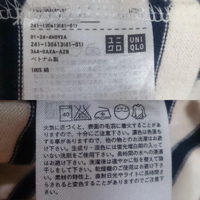 UNIQLO(ユニクロ)のユニクロ*ボーダートップス レディースのトップス(カットソー(長袖/七分))の商品写真