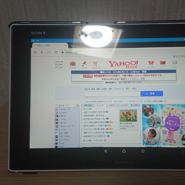 docomo SONY xperia Z2 tablet    so-05f