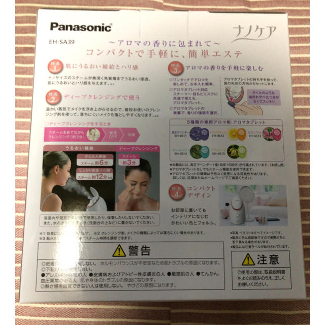 Panasonic スチーマー ナノケア EH-SA-39-P 新品未使用品