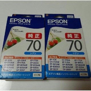 エプソン(EPSON)のS-WORKS様専用  EPSON 純正 インクカートリッジ70 シアン(オフィス用品一般)