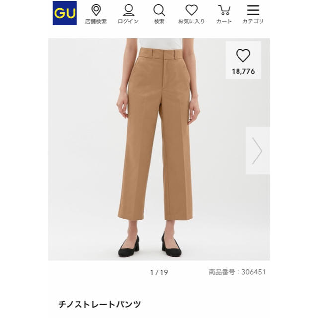 GU(ジーユー)の新品★GU チノストレートパンツ ベージュ L レディースのパンツ(チノパン)の商品写真