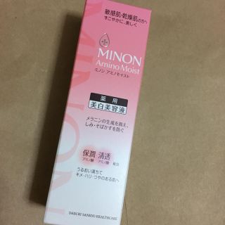 ミノン(MINON)の美白 美容液(美容液)