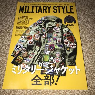 MIRITARY　STYLE ミリタリースタイル(人文/社会)