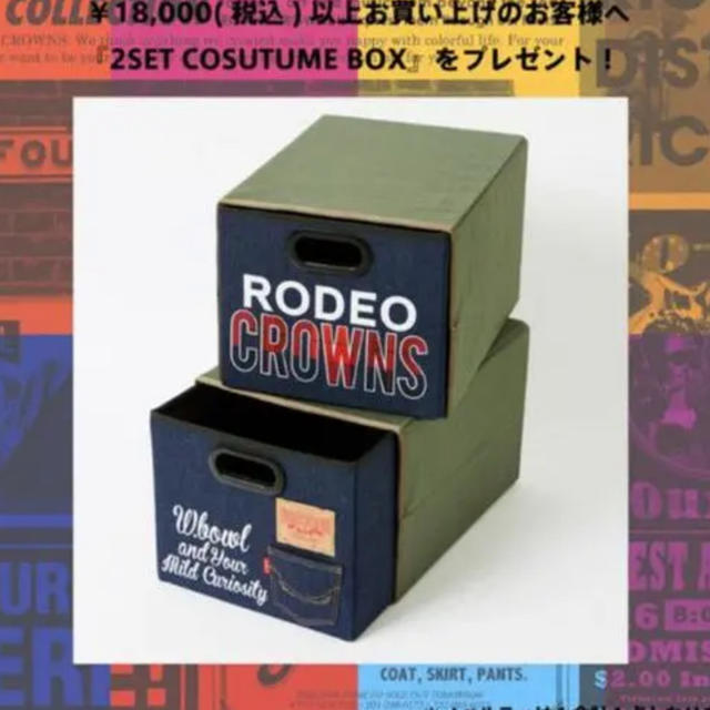 RODEO CROWNS(ロデオクラウンズ)のrodeo crown ノベルティ収納BOX 2箱セット エンタメ/ホビーのコレクション(ノベルティグッズ)の商品写真