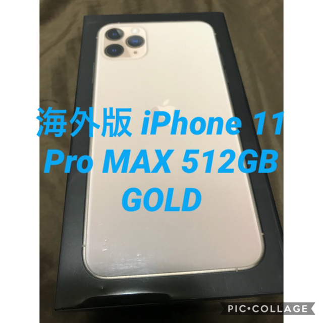 iPhone11pro max512GB本体