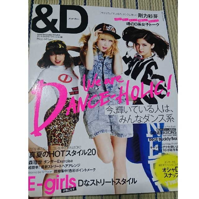 小学館(ショウガクカン)の&D 2013年 08月号  エンタメ/ホビーの雑誌(絵本/児童書)の商品写真