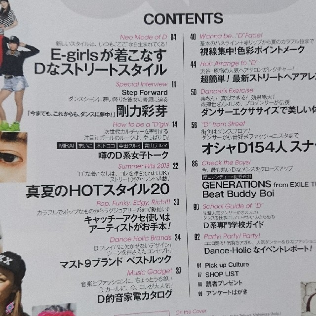 小学館(ショウガクカン)の&D 2013年 08月号  エンタメ/ホビーの雑誌(絵本/児童書)の商品写真