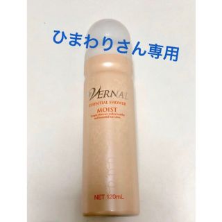 ヴァーナル(VERNAL)の値下げ！！ヴァーナルシャワーモイスト(化粧水/ローション)