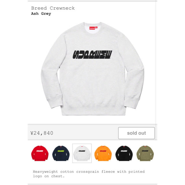 supreme formula crewneck シュプリームクールネック 登坂