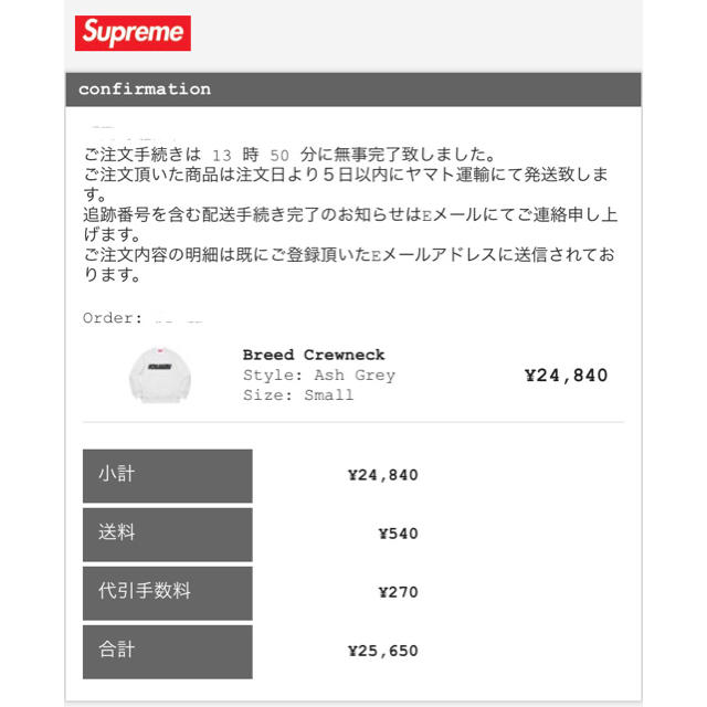 登坂広臣 着用　Supremeブリードクルーネック［アッシュグレー］（Sサイズ）