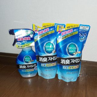 消臭ストロング本体&詰め替え2個(日用品/生活雑貨)