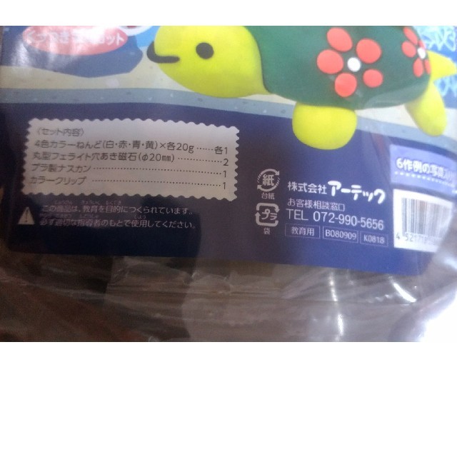 ねんどでつくるすいぞくかん その他のその他(その他)の商品写真