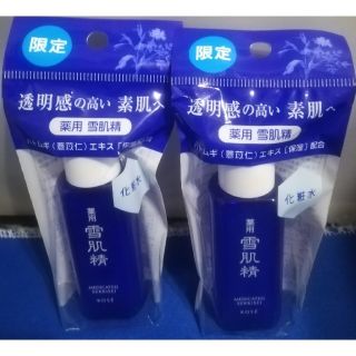 コーセー(KOSE)の薬用雪肌精限定化粧水2個(化粧水/ローション)