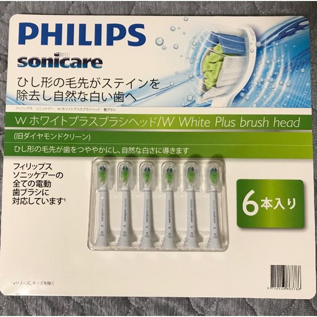 PHILIPS(フィリップス)の【新品・純正】フィリップス ソニッケアー  Wホワイトプラス 替えブラシヘッド コスメ/美容のオーラルケア(歯ブラシ/デンタルフロス)の商品写真