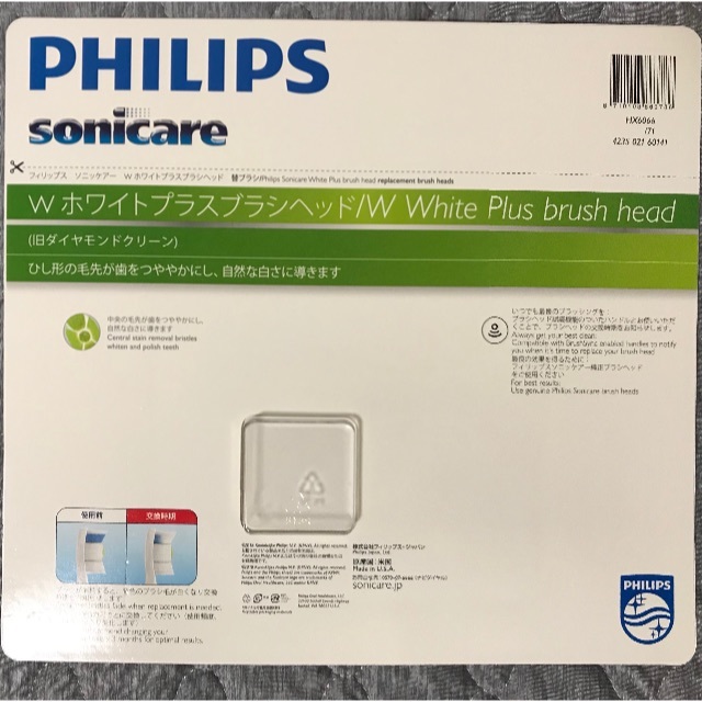 PHILIPS(フィリップス)の【新品・純正】フィリップス ソニッケアー  Wホワイトプラス 替えブラシヘッド コスメ/美容のオーラルケア(歯ブラシ/デンタルフロス)の商品写真