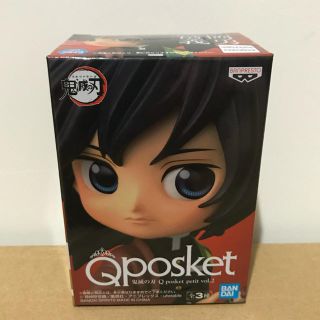 バンプレスト(BANPRESTO)の鬼滅の刃 Qposket petit フィギュア 冨岡義勇(アニメ/ゲーム)