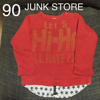 ジャンクストアー(JUNK STORE)の90 JUNK STORE 薄手 トレーナー  重ね着風 ☆ 送料込み(ニット)