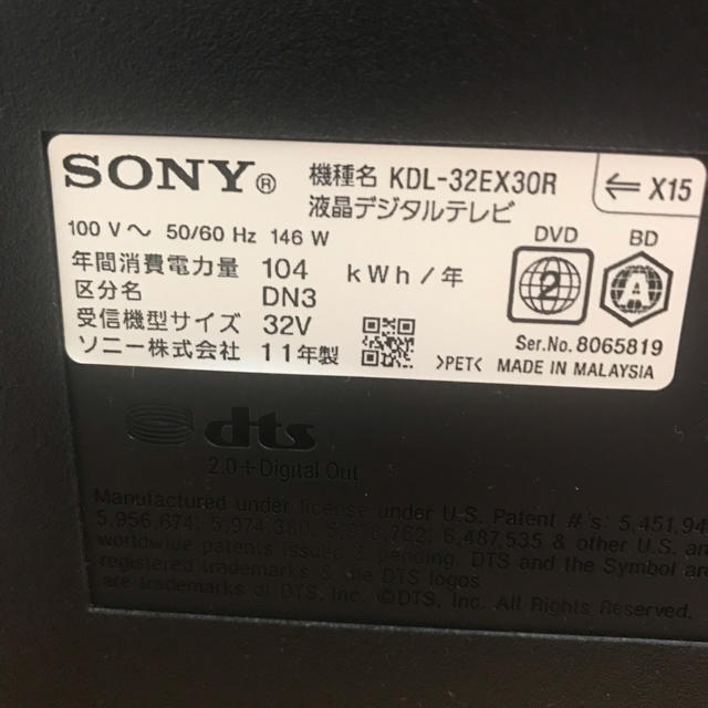 SONY BRAVIA HDD内蔵テレビ 32型 リモコン付き 2011年製