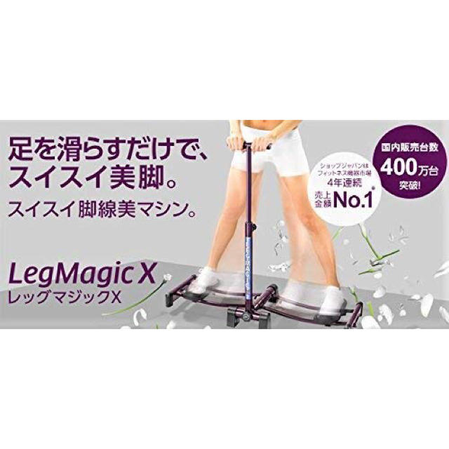 LEG MAGIC X レッグマジックX パープル コスメ/美容のダイエット(エクササイズ用品)の商品写真