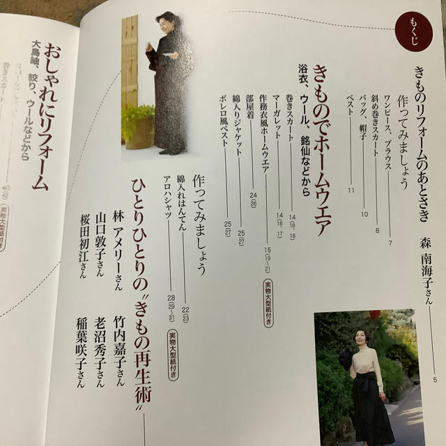 角川書店 本 着物リメイク 型紙付きの通販 By Mimi S Shop カドカワショテンならラクマ 角川書店 本 着物リメイク 型紙付きの通販 By Mimi S Shop カドカワショテンならラクマ