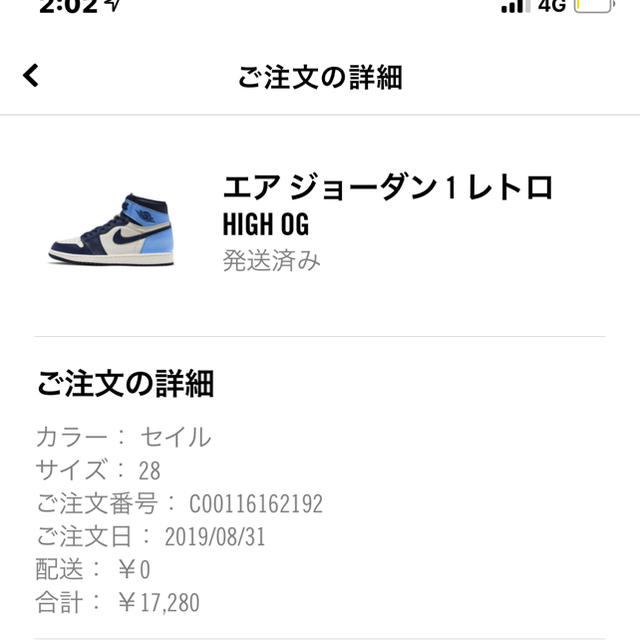 NIKE(ナイキ)のjordan1 obsidian 28cm メンズの靴/シューズ(スニーカー)の商品写真