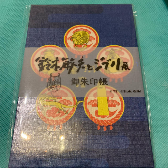 ジブリ展限定★千と千尋の神隠し 御朱印帳 オマケのショッパー エンタメ/ホビーのエンタメ その他(その他)の商品写真