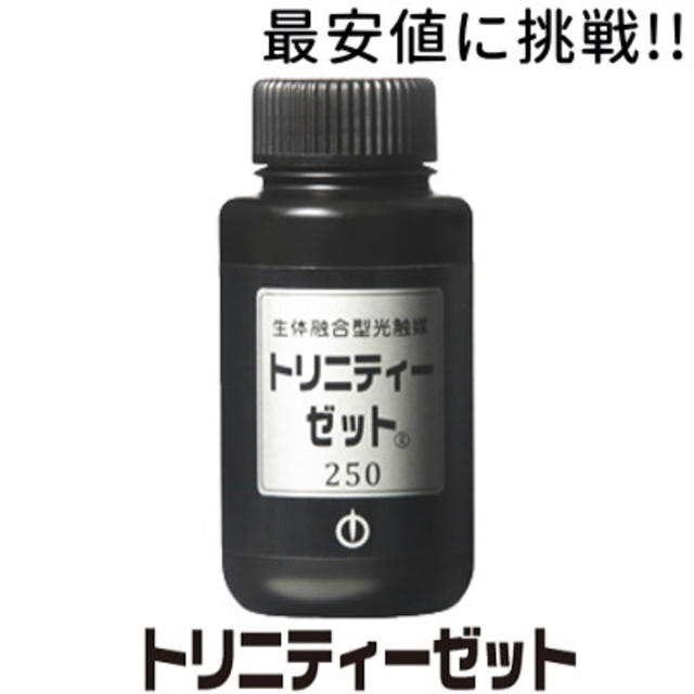  ビーワン トリニティーゼット ２５０ml インテリア/住まい/日用品のインテリア/住まい/日用品 その他(その他)の商品写真