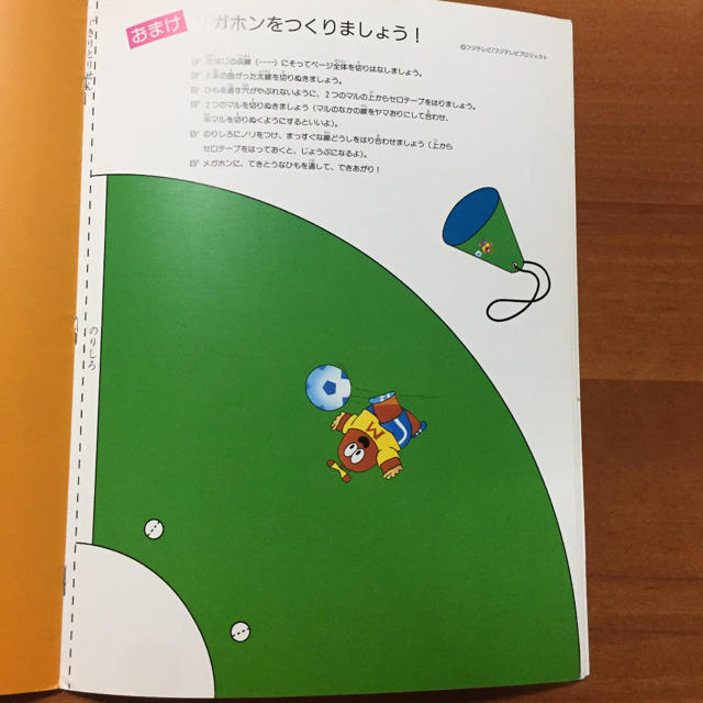 オーレチャンプ子供楽譜(おまけ付き)プレミア 楽器のスコア/楽譜(ポピュラー)の商品写真