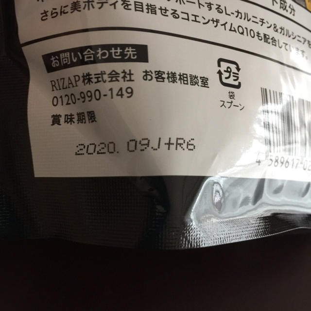 【ジャスト9000円】RIZAP ライザップ プロテイン 30食 3袋 2