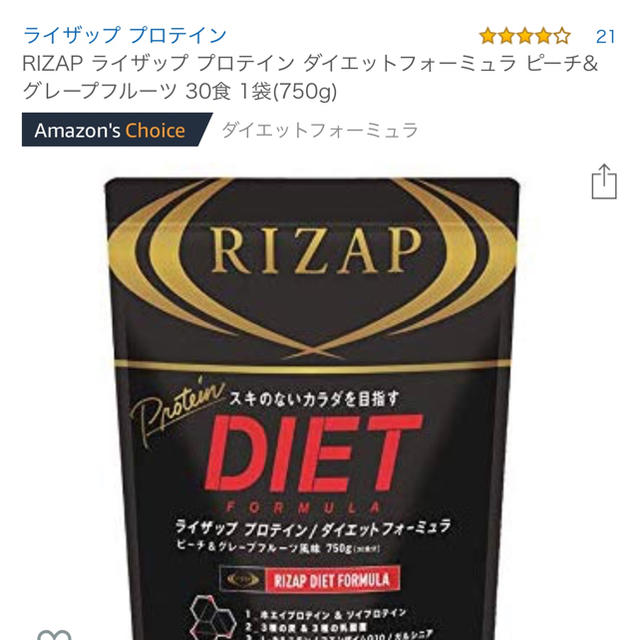 【ジャスト9000円】RIZAP ライザップ プロテイン 30食 3袋 3