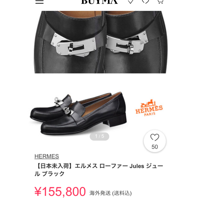 Hermes(エルメス)のはむ様お取り置き！！HERMES♡エルメス♡激レア♡ジュール♡ブラック♡ レディースの靴/シューズ(ハイヒール/パンプス)の商品写真