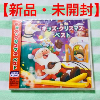 キッズ クリスマス ベスト CD(キッズ/ファミリー)