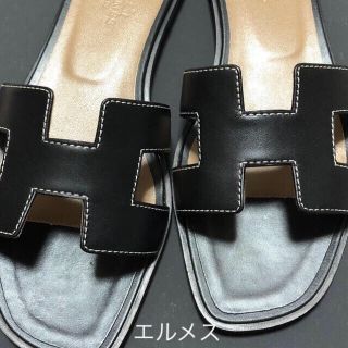 エルメス(Hermes)のエルメス  サンダル オラン 黒  36 1/2本物 1回使用の美品(サンダル)