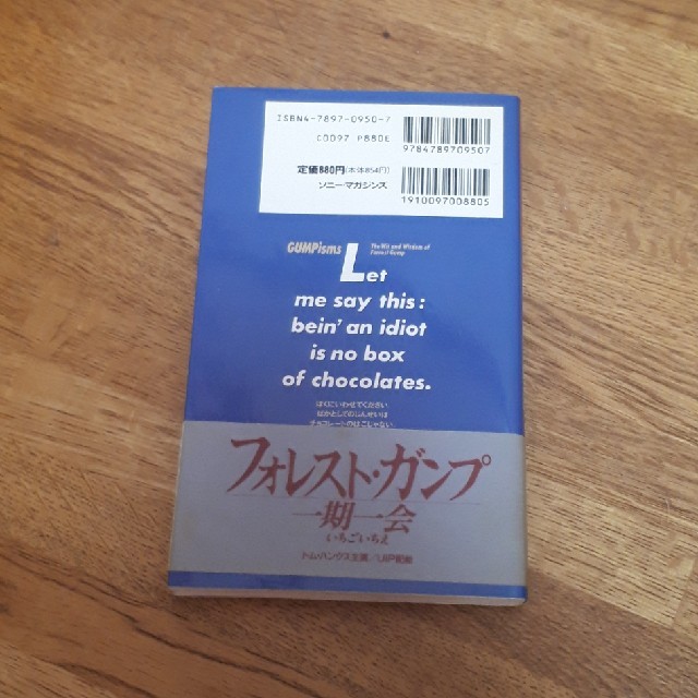 ガンピズム エンタメ/ホビーの本(人文/社会)の商品写真