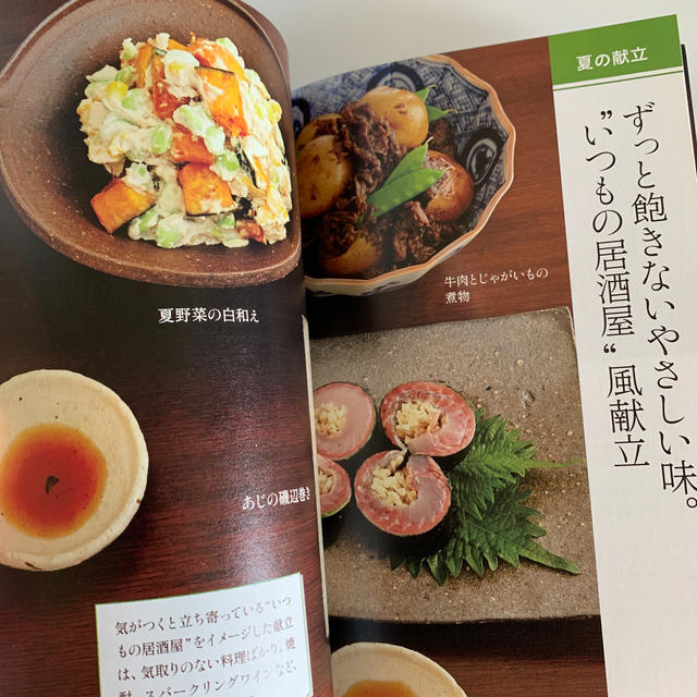 飲める献立 エンタメ/ホビーの本(料理/グルメ)の商品写真