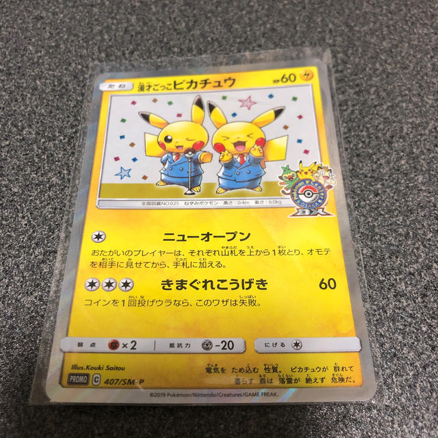 漫才ごっこ ピカチュウ ポケモンカードの通販 by mamichi's shop|ラクマ