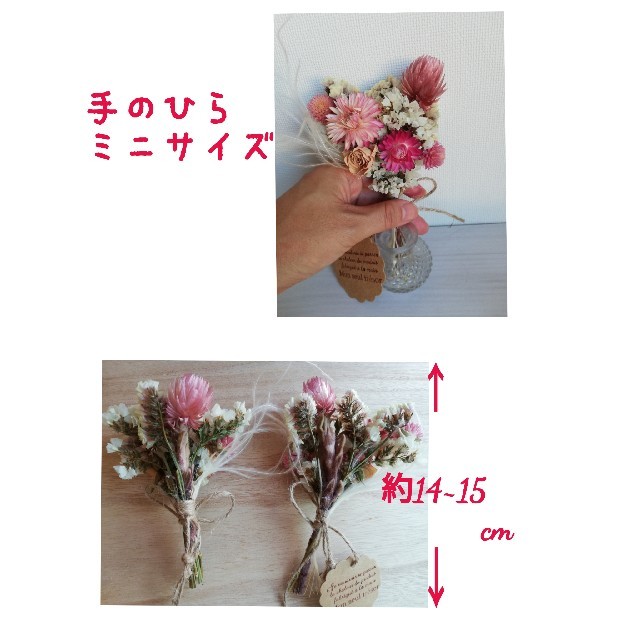 ドライフラワー*°♡Pink Flowerミニスワッグ2点セット ハンドメイドのフラワー/ガーデン(ドライフラワー)の商品写真