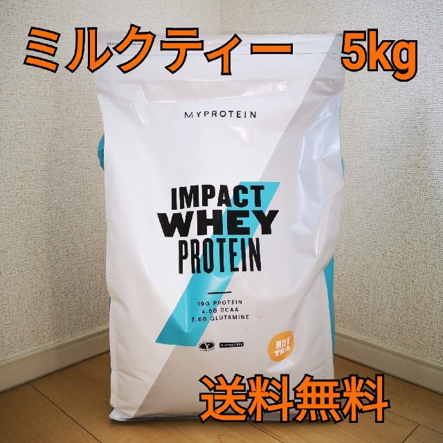 MYPROTEIN(マイプロテイン)のマイプロテイン　ミルクティー　5キロ 食品/飲料/酒の健康食品(プロテイン)の商品写真