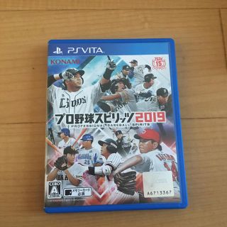 プレイステーションヴィータ(PlayStation Vita)のプロ野球スピリッツ(携帯用ゲームソフト)